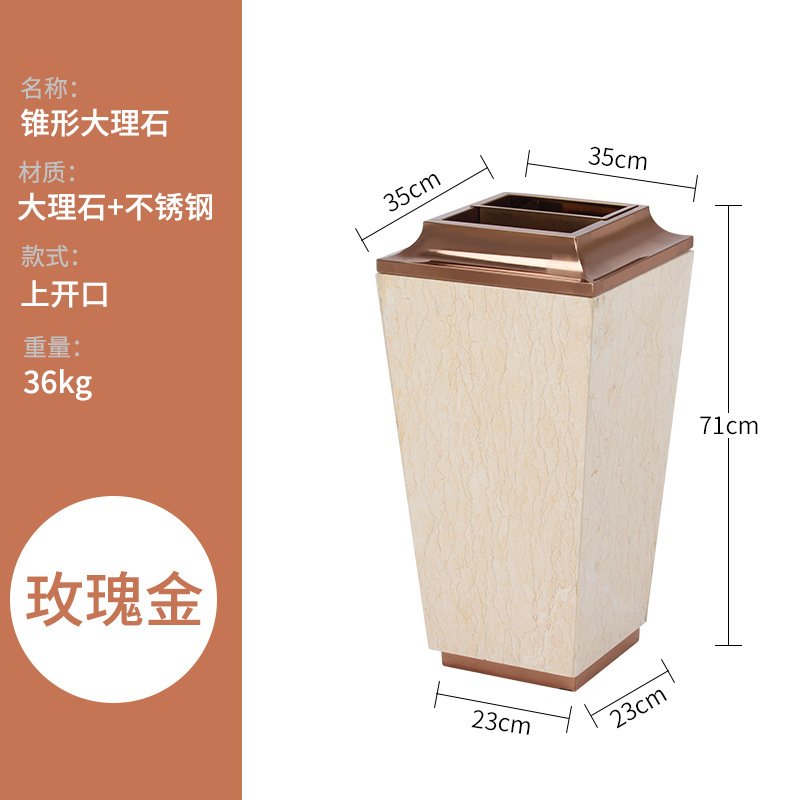 商用酒店大堂垃圾桶带烟灰缸不锈钢大理石商场电梯口 锥形大理石-玫瑰金