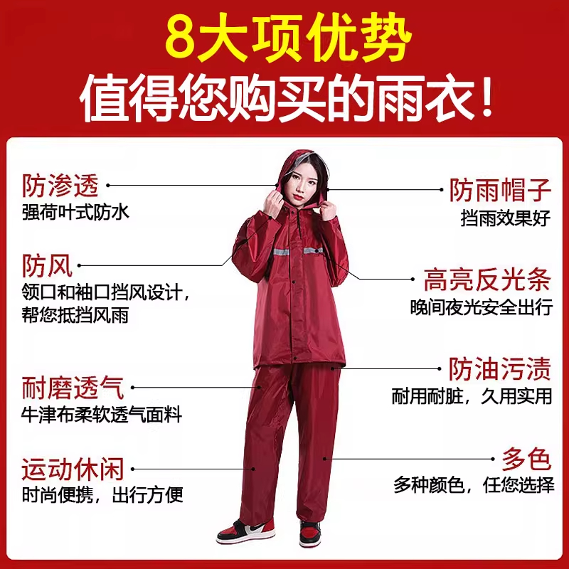 点时诚鑫 雨衣工作服成人外穿高清大图