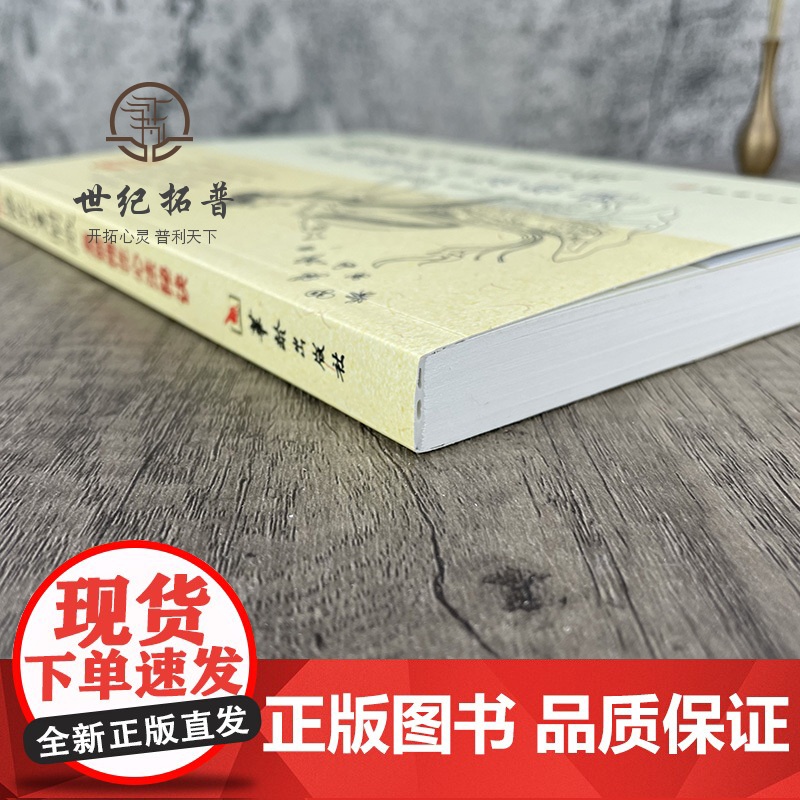 正版 梅花心易阐微 皇极梅花心法秘诀 杨体仁 华龄出版社 梅花易数命理 皇极经世心易发微 易经易数八卦五行周易书籍高清大图