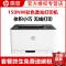 惠普(HP)150NW无线彩色激光打印机惠普激光打印机家用打印机激光彩色打印机作业打印机居家办公打印机无线激光打印机惠普家用作业打印机学生打印机无线彩色打印替代154NW 套餐五