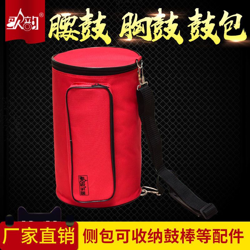 歌韵腰鼓包成人腰鼓包儿童腰鼓包乐器包胸鼓包12cm14cm15cm腰鼓包 12cm腰鼓包(有字款)