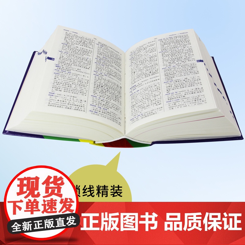 当当2024新学生实用英汉大词典第8版缩印本便携高中汉英高考字典牛津初阶中高阶英汉双解英文工具书辞典正版新英汉英语初中到高清大图