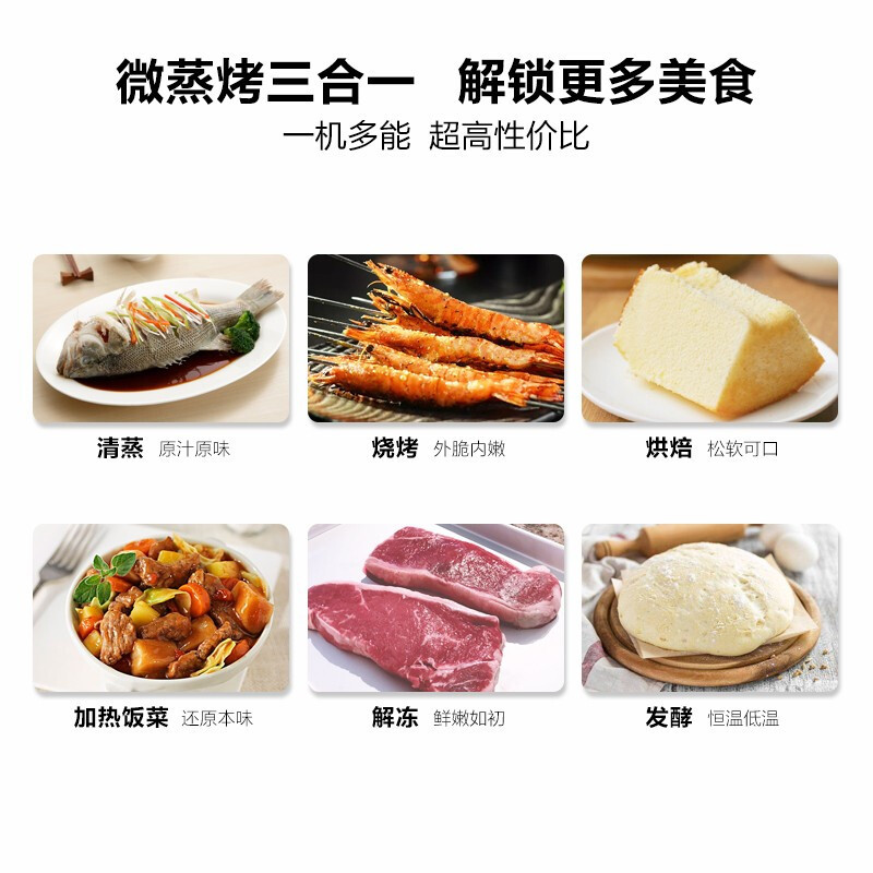 美的(Midea)微波炉 微蒸烤一体机 家用变频微波炉烤箱蒸箱多功能 23L不锈钢内胆 PG2310 北欧白