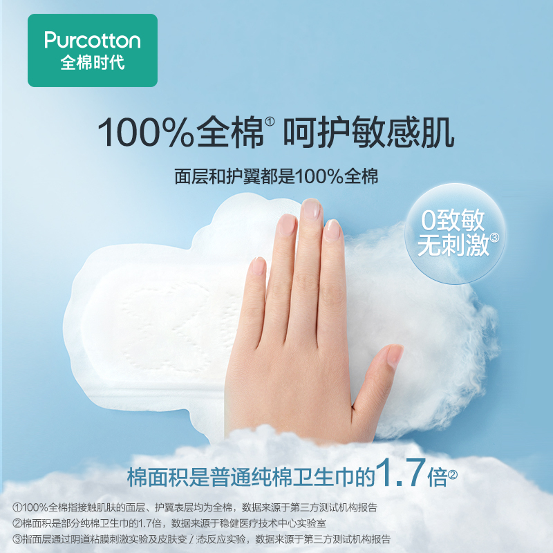 全棉时代奈丝公主超净吸夜用卫生巾100%全棉全表层超长姨妈巾 420mm 3片