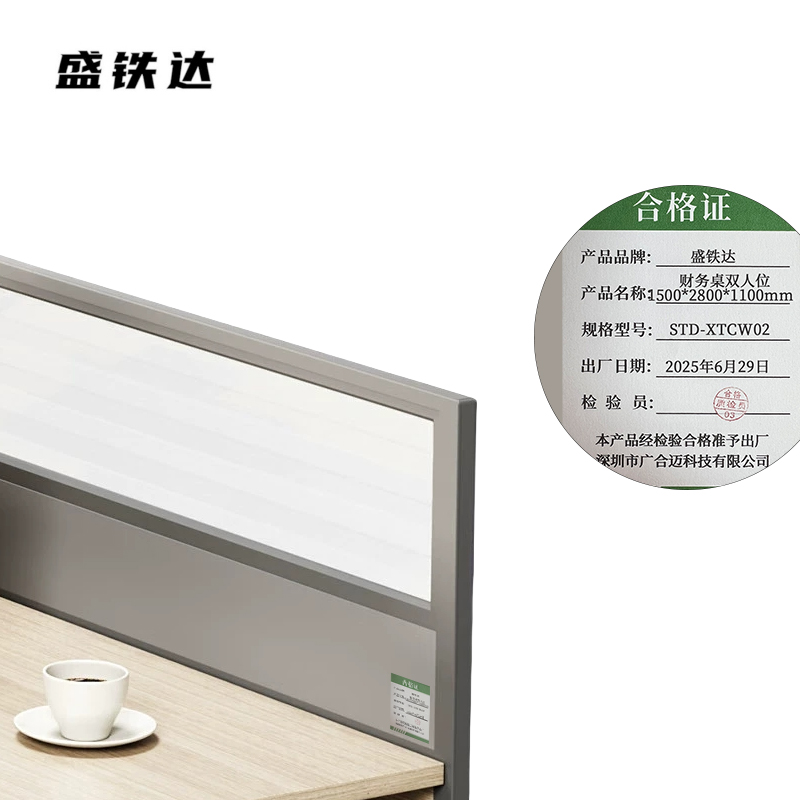 盛铁达 财务桌双人位1500*2800*1100mm STD-XTCW02 组高清大图