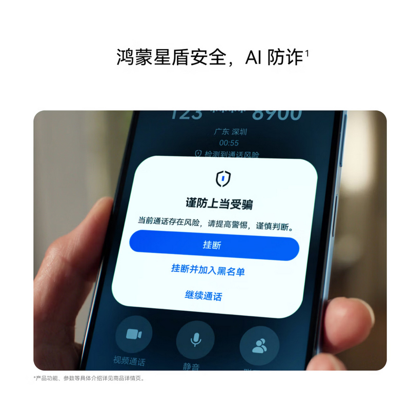 华为畅享90 Plus 星海蓝 128GB 麒麟8000芯 6620mAh电池 40W快充 高清影像 双五星超耐摔 防水防尘 6.67英寸护眼屏 鸿蒙智能手机高清大图