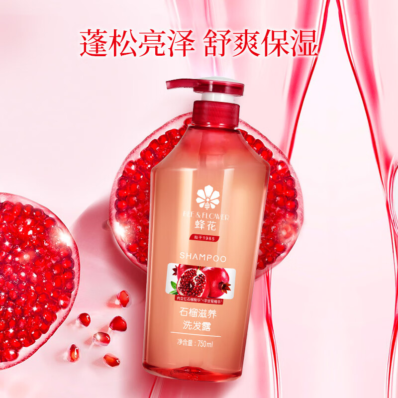 蜂花 石榴滋养洗发露750ml 滋养改善干枯毛躁