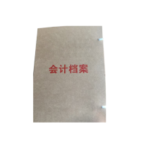 众恒丰 会计档案盒(内容可定制) 220*310mm 10个/包