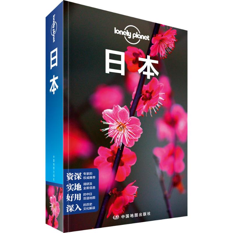 美国 [正版]LP孤独星球日本 Lonely Planet出国自驾游 出境旅游自由行攻略指南线路美食东京大阪京都北海道冲高清大图