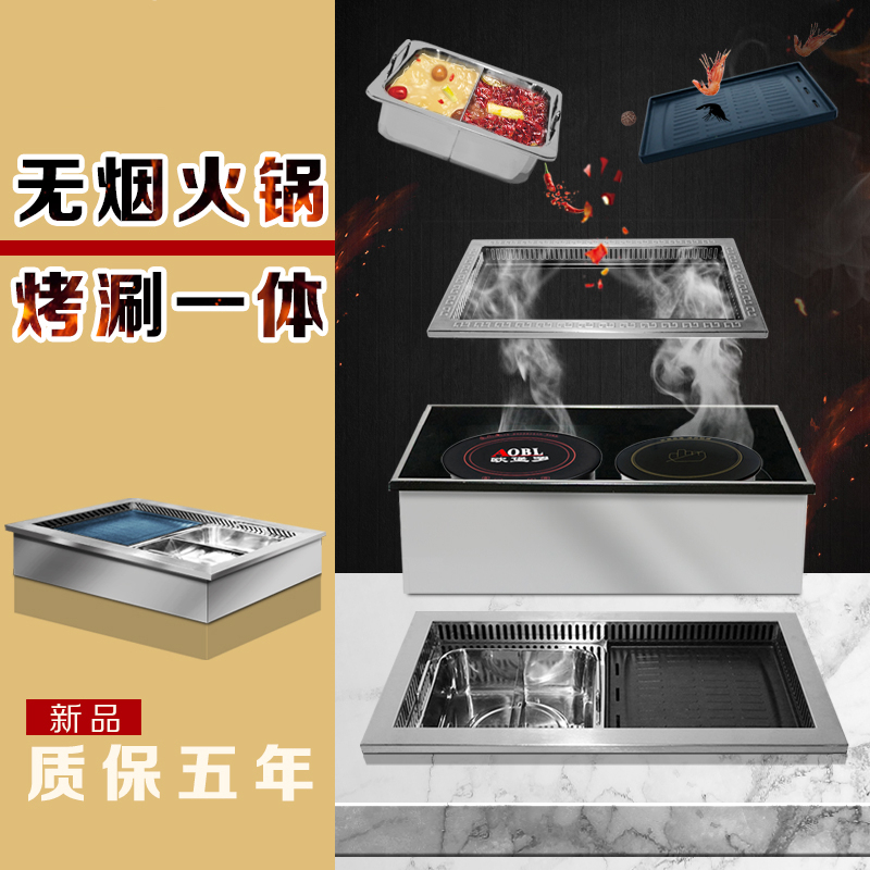 烧烤炉火锅桌一体下排烟烤肉炉jk-120[油烟净化器]可单独购买>800_800