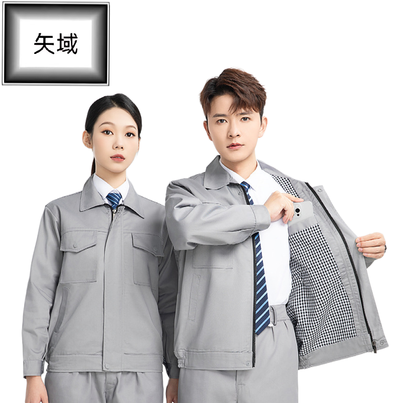 矢域劳保服套装防静电阻燃透气耐磨工作服男女款工装服高清大图