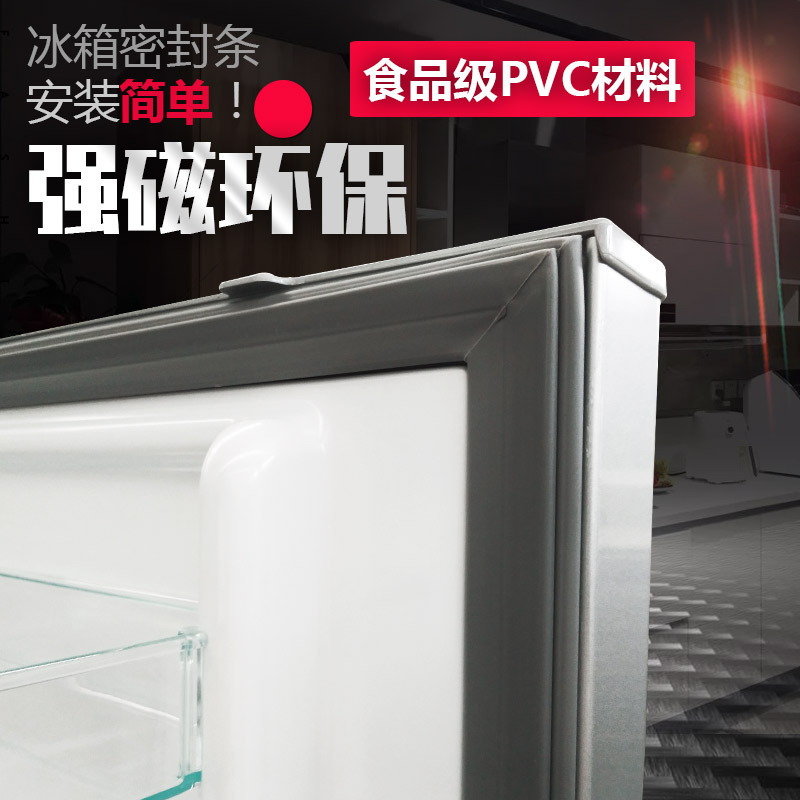 适用于西门子 博世冰箱密封条冰箱门封条左门 右门 上门 中门 下门