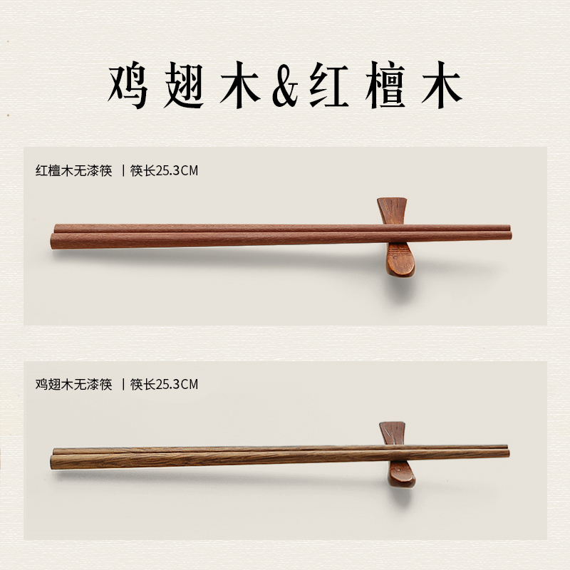 达乐丰 木质筷子 TK001 20双装 进口红檀木 无漆无蜡筷子 实木筷子家用原木筷 国产 非一次性使用