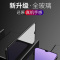 飞膜宝vivoiQOO钢化膜iQOO全屏抗蓝光防爆玻璃膜V1824A V1824BA手机贴膜