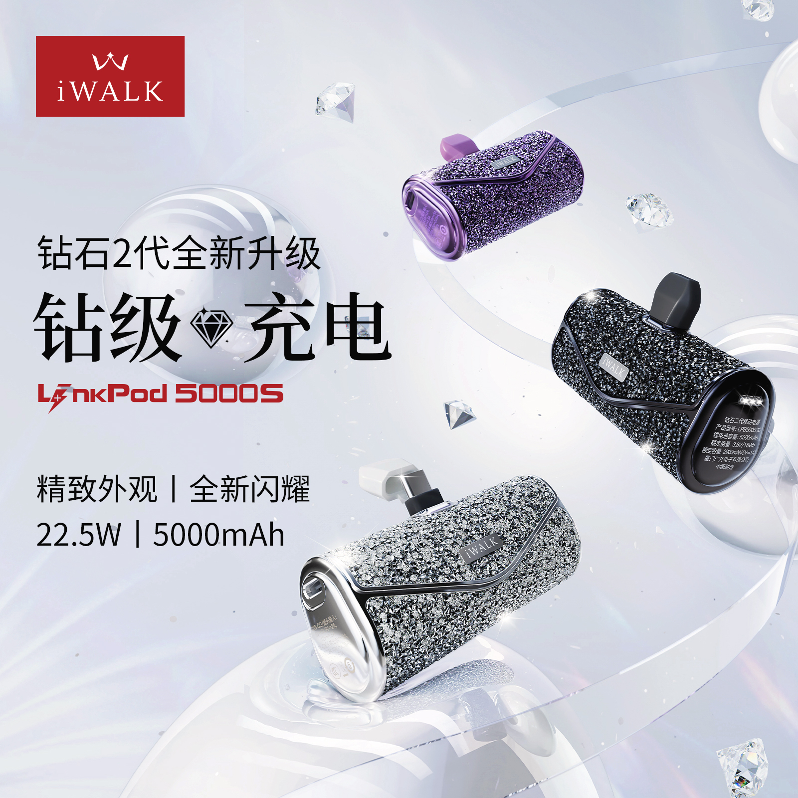 爱沃可[3C认证可上飞机]LPB5000SC 钻石2代移动电源 5000毫安/type-c适用/黑色高清大图