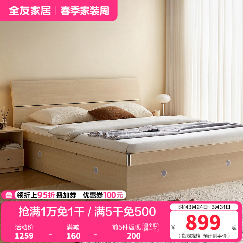 全友家居高箱床主卧家具套装组合1.5米1.8m板式床储物床