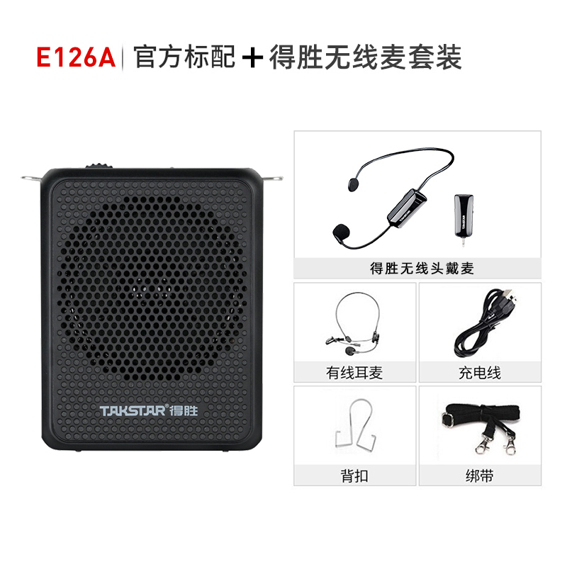 得胜 E126A 便携小蜜蜂扩音器 黑色 迷你身材8W大音量扩音机 自带防啸叫麦克风 适用教室户外导游