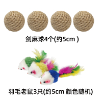 逗猫玩具球逗猫棒猫咪自嗨啃咬剑麻球磨牙抓发声铃铛球毛线球