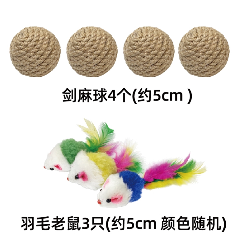 逗猫玩具球逗猫棒猫咪自嗨啃咬剑麻球磨牙抓发声铃铛球毛线球