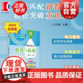 【同步2025秋新教材】初中语文精练与拓展八年级上册 8A八年级第一学期中小学教辅上海教育全面匹配版语文新教材语文综合能