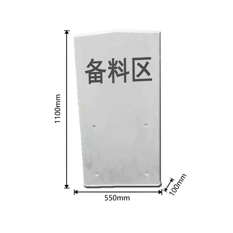 盾铁侠玻璃钢备料区标志桩 1100*550*100mm块高清大图