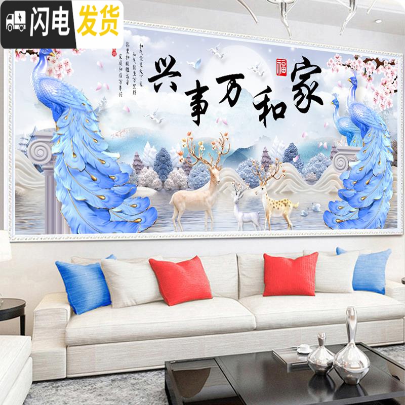 三维工匠十字绣线绣2019新款客厅家用大幅大气满绣家和万事兴鹿手工自己 尺寸120*50厘米/满绣/长绒棉线/送全套工具高清大图