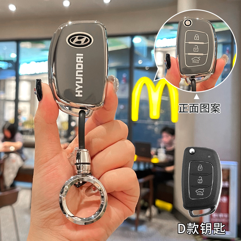 【补贴10%】现代ix35钥匙套汽车朗动名图领动伊兰特ix25悦动瑞纳悦纳菲斯塔壳 现代D款【灰背标】配亮银圆吊扣