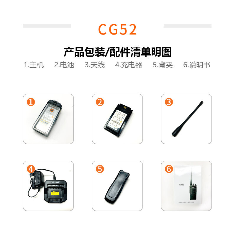 摩托罗拉(MOTOROLA)CG52 对讲机 专 业大功率手台民用工地酒店物业电台