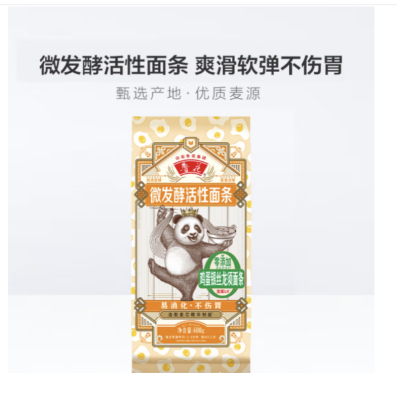 鲁花(熊猫系列)鸡蛋龙须挂面 600g*2高清大图