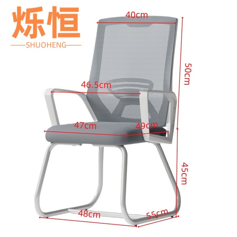 烁恒弓形椅47*49*95cm把高清大图
