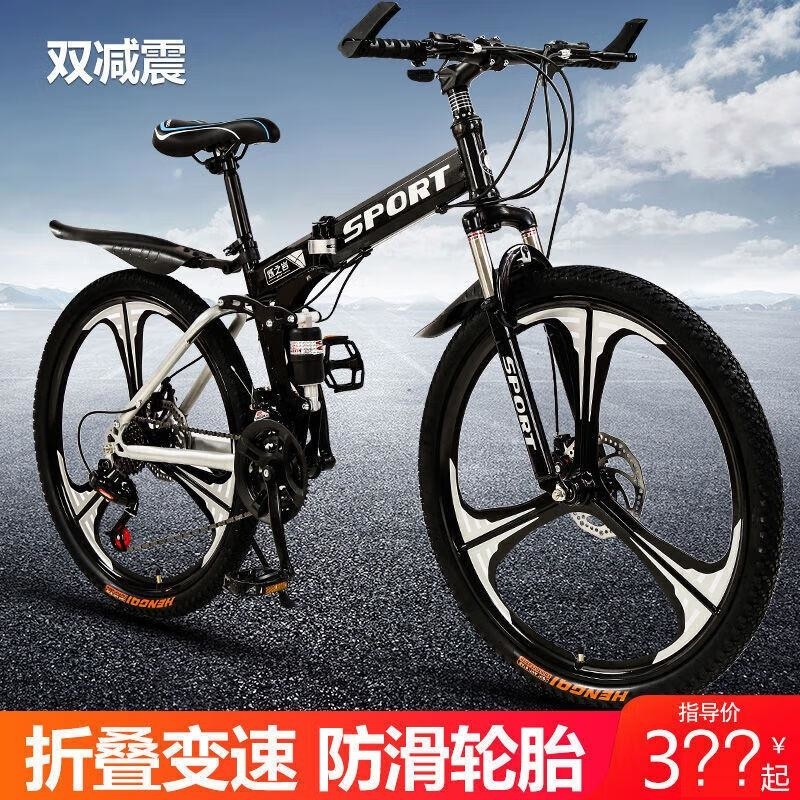 新型折叠山地车成人学生26寸轻便变速越野单车男女通用高清大图