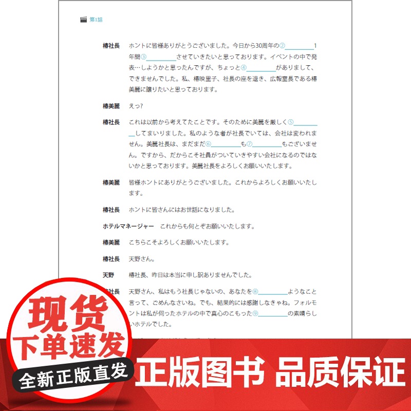 [外研社]日语视听说教程高清大图