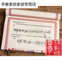 鲁班全书上下册 古籍线装本 祝由符咒秘术古书