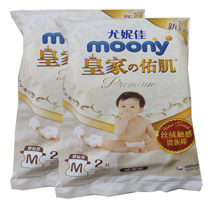 尤妮佳(MOONY)皇家佑肌纸尿裤M4片 试用装婴儿宝宝通用尿不湿