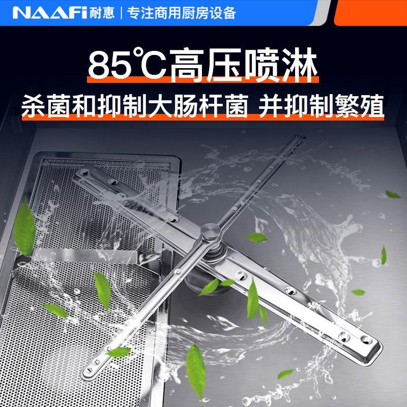 耐惠(NAAFI)康宝出品/ 商用洗碗机 揭盖式 全自动化大型酒店食堂餐厅饭店大容量刷碗机SX-N2D-G60高清大图