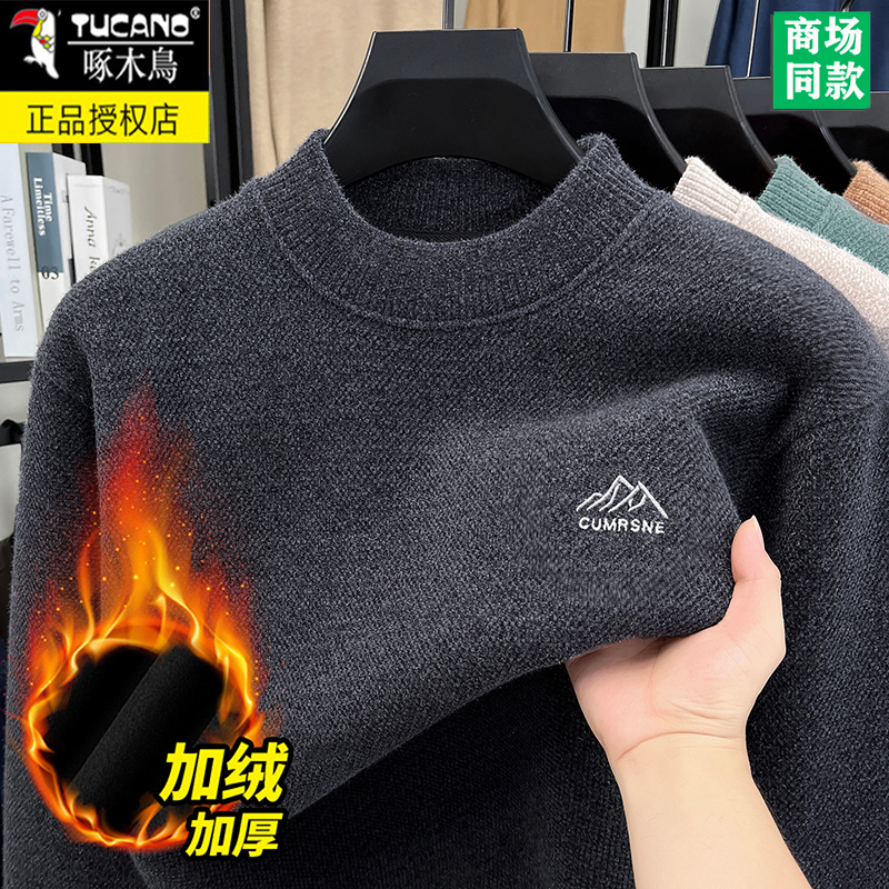 啄木鸟半高领毛衣男秋冬款加绒加厚保暖高档一体绒打底针织羊毛衫 B223黑色加绒加厚 56/3XL建议170-185斤
