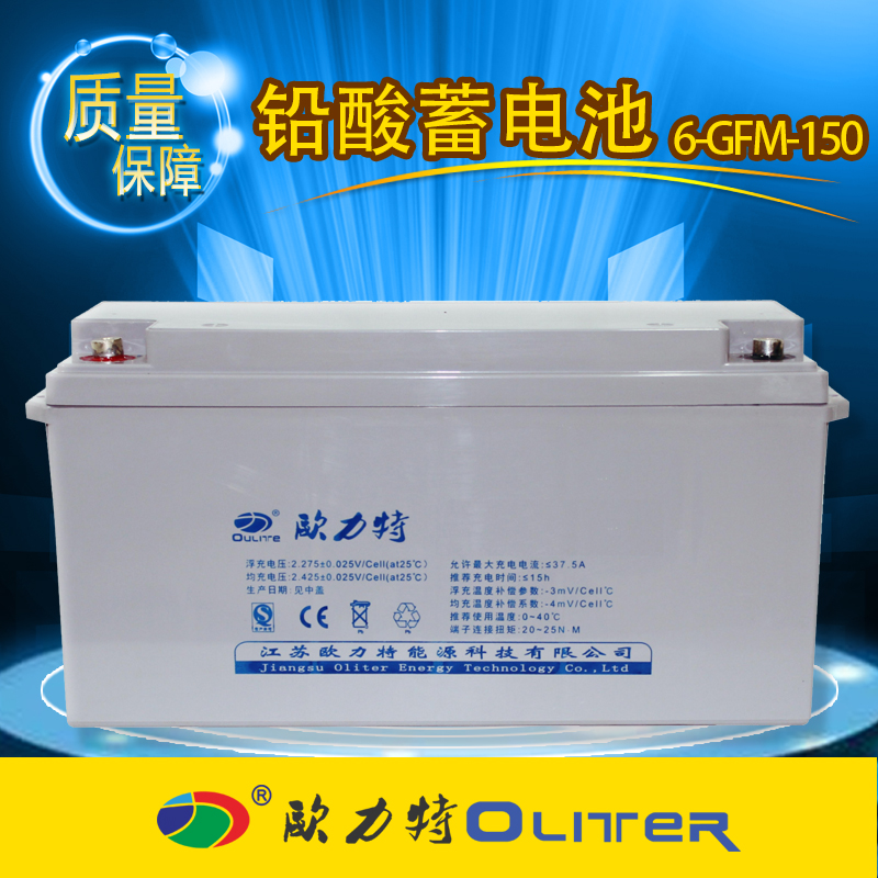 欧力特 阀控密封铅酸蓄电池 12V150Ah/6-GFM-150高清大图