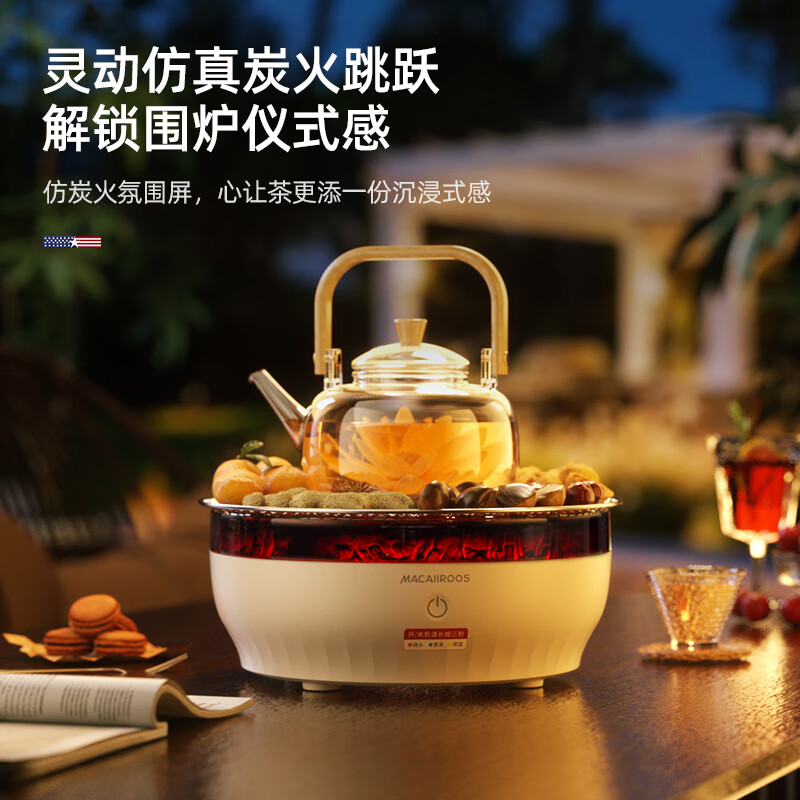 迈卡罗(MACAIIROOS)多功能电围炉MC-WL1087规格:1000W无茶滤高清大图