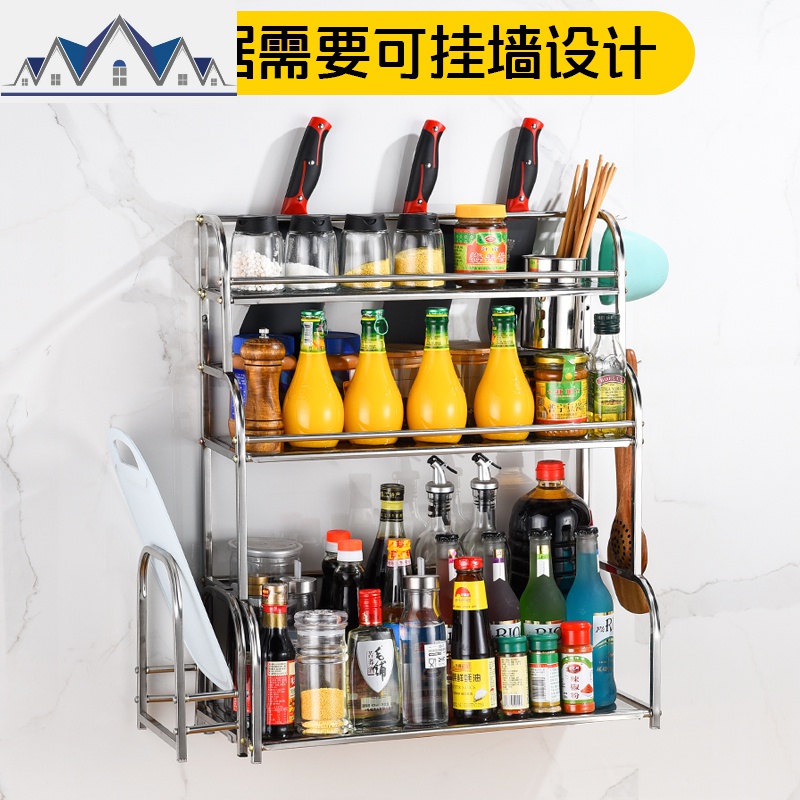 不锈钢厨房置物架调料调味品收纳架落地壁挂厨具刀架用品油盐酱醋 三维工匠高清大图
