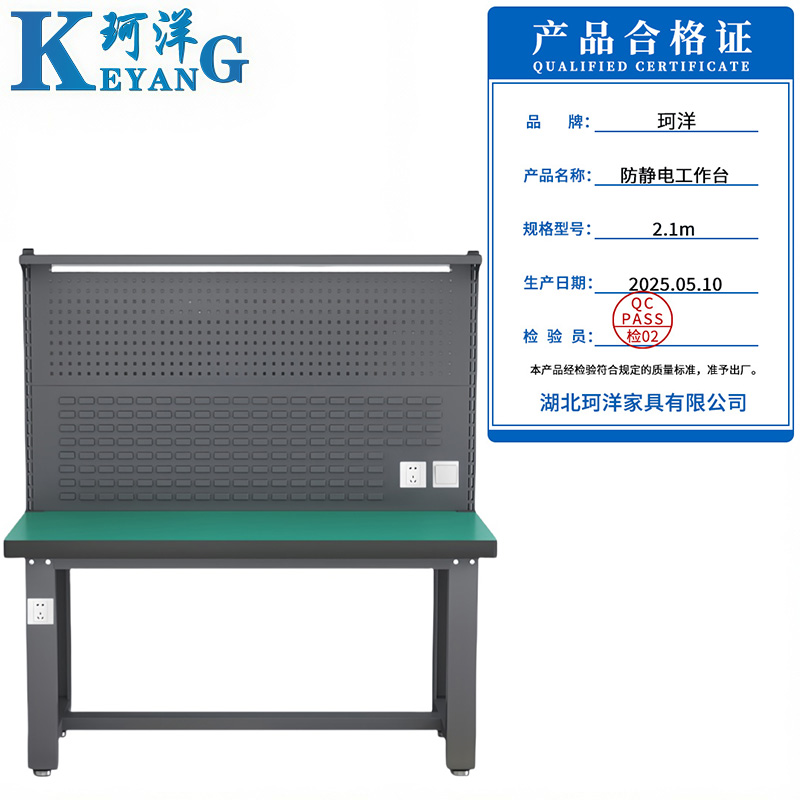 珂洋 防静电工作台 2.1m 张高清大图