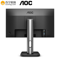 AOC Q24P1U 23.8英寸 2K超清 护眼IPS屏 窄边框旋转升降液晶显示器(DP+双HDMI+USB3.2)