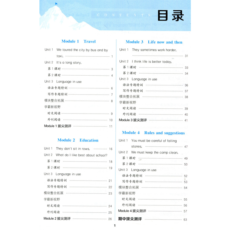 英语 外研版 九年级下 [正版]2024新版通城学典拔尖特训九年级下册英语外研版 初中生初三9年级下册同步练习册课时特训