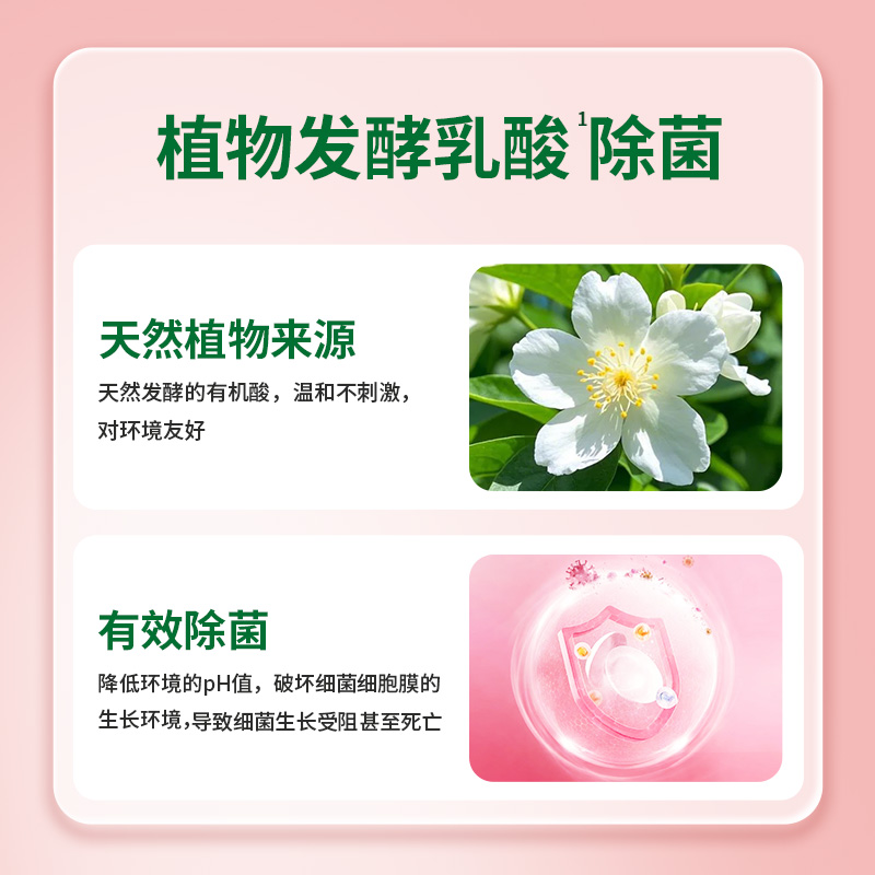 水卫士 水卫士植物清新除菌液1L/瓶 6973688409691高清大图