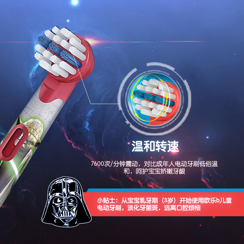 博朗(BRAUN) 欧乐B 儿童电动牙刷替换刷头4个 星球大战款 德国 适用DB4510K D10 D12