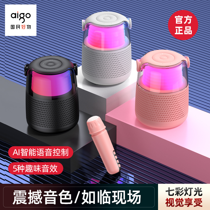 爱国者T09粉色蓝牙音箱无线音响手拎水壶款带话筒麦克风360立体K歌