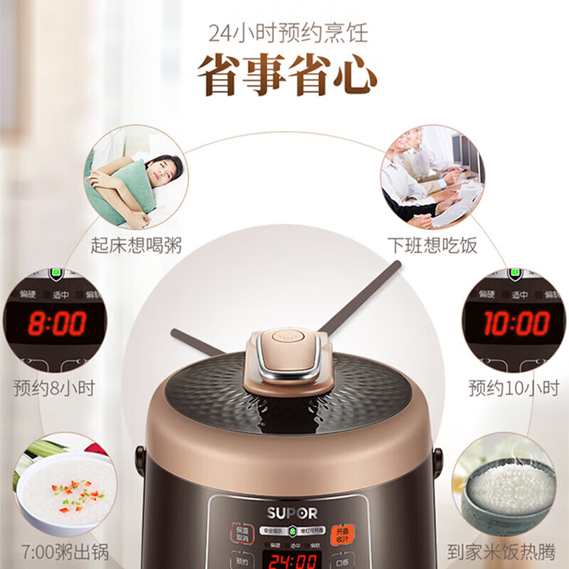 苏泊尔SY-25YC10电压力锅电压力锅高清大图
