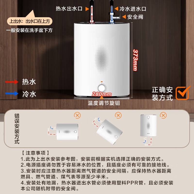 古菲斯(Gufius)小厨宝电热水器小型迷你厨宝储水式电家用台下热水宝速热式厨房热水器一级能效即热式高清大图