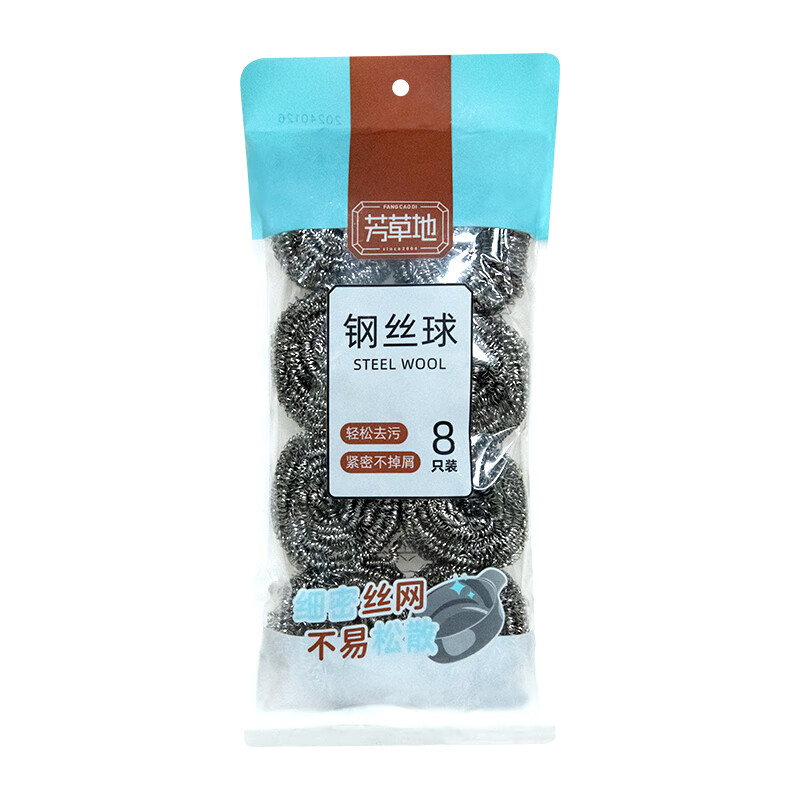 芳草地 钢丝球不掉丝洗碗用刷子 洗锅用不锈钢大号清洁球 钢丝球/约15g*8只装 1G1036*1