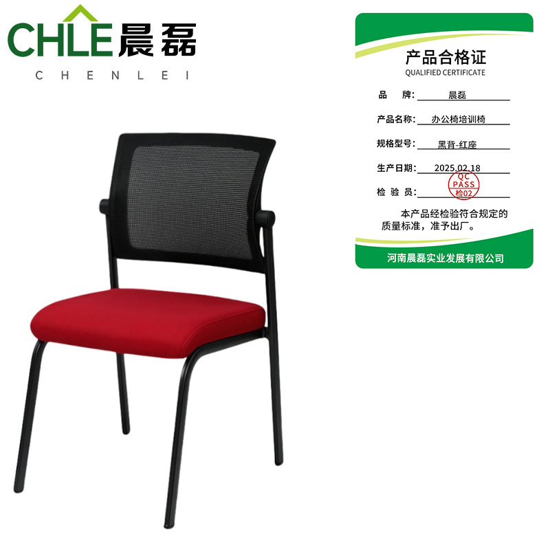 晨磊 办公椅培训椅 黑背-红座 把高清大图