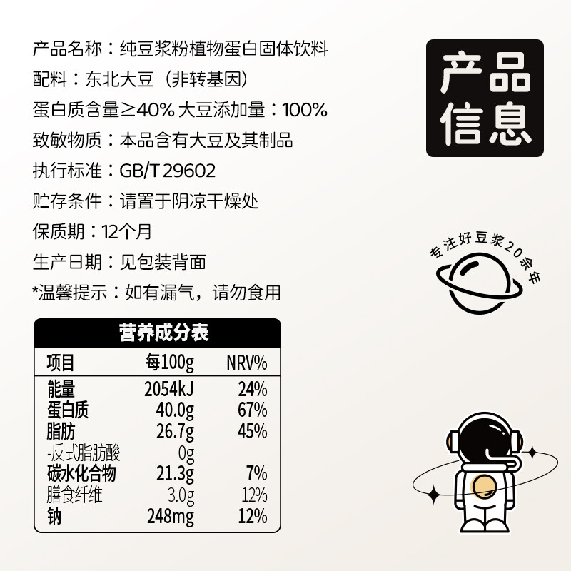 九阳黄豆纯豆浆粉20g*4条散装试饮高清大图